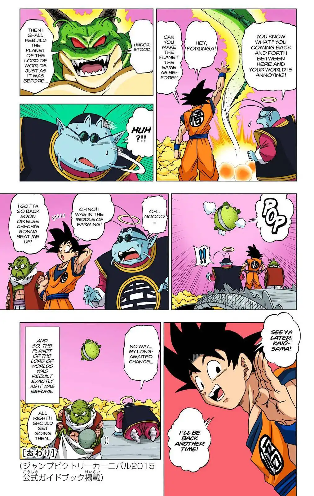 Dragon Ball Z - Rebirth of F Chapter 9 35